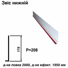 Звіс нижній RAL 3011 PE 0,45 мм