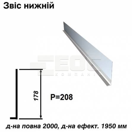 Звіс нижній RAL 7000 PE 0,5 мм