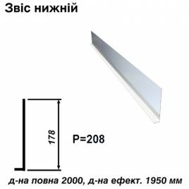 Звіс нижній RAL 9003 PE 0,5 мм