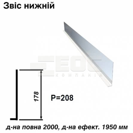 Свес нижний RAL 9003 PE 0,5 мм