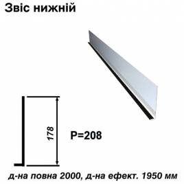 Звіс нижній RAL 9005 PE 0,45 мм