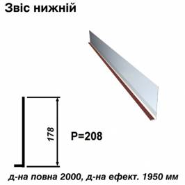 Свес нижний RAL 028 PURMAT 0,5 мм