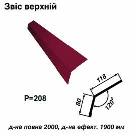 Свес верхний RAL 3011 PE 0,45 мм