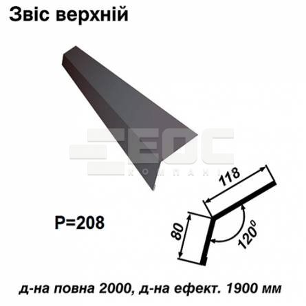 Звіс верхній RAL 7024 PE 0,45 мм