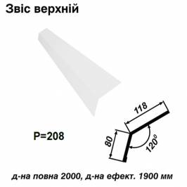 Звіс верхній RAL 9003 PE 0,5 мм