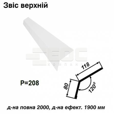 Свес верхний RAL 9003 PE 0,5 мм