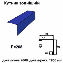 Кутник зовнішній RAL 5010 PE 0,5 мм