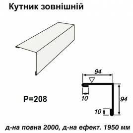 Уголок внешний RAL 9003 PE 0,45 мм