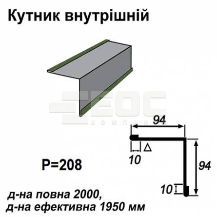 Уголок внутрений RAL 011 PEMA 0,5 мм