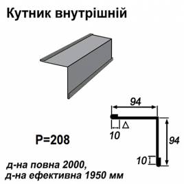 Кутник внутрішній RAL 023 PEMA 0,5 мм