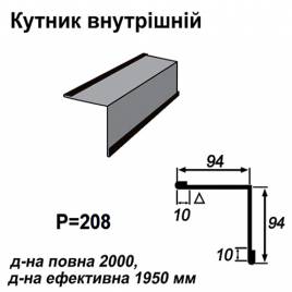 Уголок внутрений RAL 033 PEMA 0,45 мм