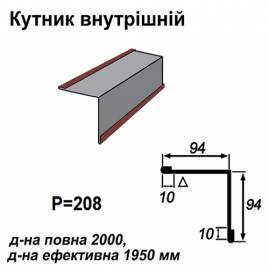 Уголок внутрений RAL 3005 PEMA 0,45 мм