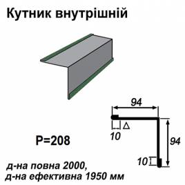 Кутник внутрішній RAL 6005 PEMA 0,45 мм