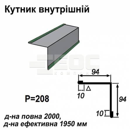 Уголок внутрений RAL 6005 PEMA 0,5 мм