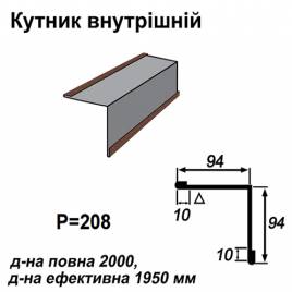 Уголок внутрений RAL 8017 PEMA 0,45 мм