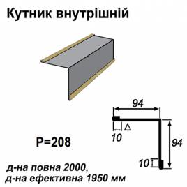 Уголок внутрений RAL 1002 PE 0,5 мм