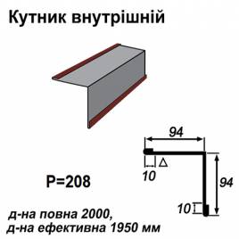 Уголок внутрений RAL 3005 PE 0,45 мм