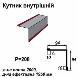 Кутник внутрішній RAL 3011 PE 0,45 мм