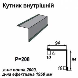 Уголок внутрений RAL 011 PURMAT 0,5 мм 