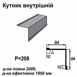 Кутник внутрішній RAL 023 PURMAT 0,5 мм