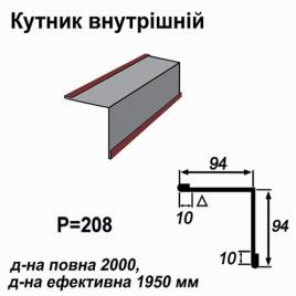 Уголок внутрений RAL 028 PURMAT 0,5 мм 