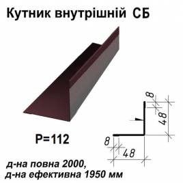 Кутник внутрішній СБ RAL 032 PEMA 0,5 мм