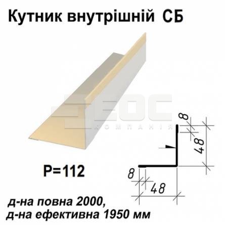 Уголок внутрений СБ RAL 1015 PE 0,5 мм