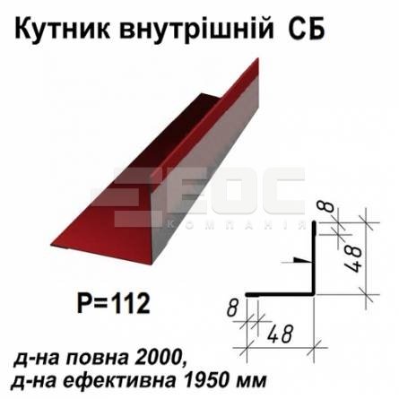 Уголок внутрений СБ RAL 3005 PE 0,5 мм