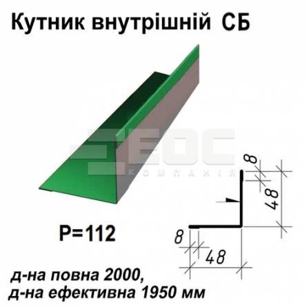 Уголок внутрений СБ RAL 6002 PE 0,45 мм