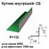 Кутник внутрішній СБ RAL 6002 PE 0,45 мм