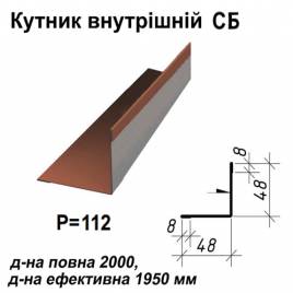 Уголок внутрений СБ RAL 8004 PE 0,5 мм