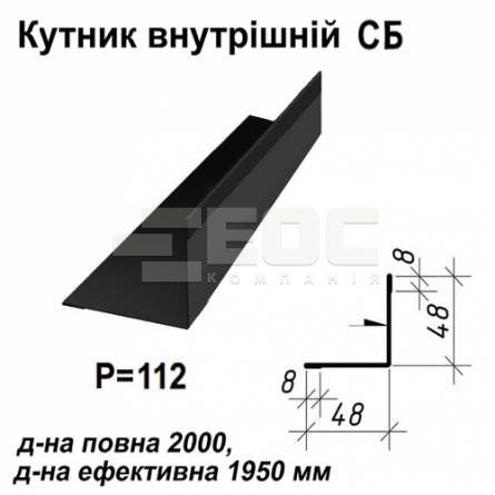 Уголок внутрений СБ RAL 9005 PE 0,45 мм