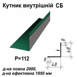 Уголок внутрений СБ RAL 011 PURMAT 0,5 мм 