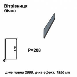 Ветровая планка боковая RAL 7000 PE 0,45 мм
