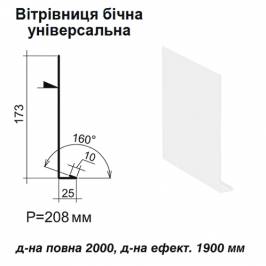 Ветровая планка боковая универсальная RAL 9003 PE 0,5 мм