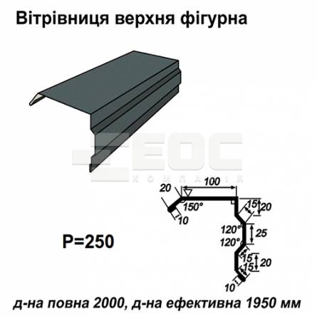 Ветровая планка фигурная RAL 023 PURMAT 0,5 мм