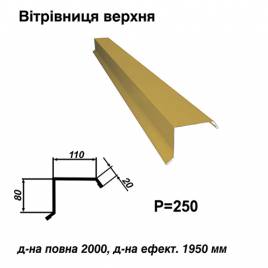 Ветровая планка верхняя RAL 1002 PE 0,45 мм