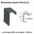 Вітрова планка верхня Retroline RAL 023 PEMA 0,5 мм