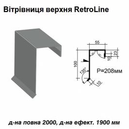 Вітрова планка верхня Retroline RAL 7000 PE 0,45 мм
