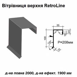 Вітрова планка верхня Retroline RAL 7024 PE 0,5 мм
