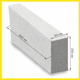 Газобетонний блок гладкий UDK Block 400, 600х200х150 У